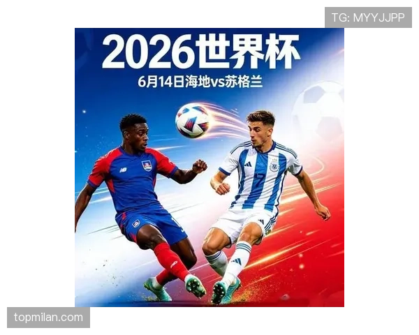 2026世界杯C组积分榜回顾：苏格兰和海地出局
